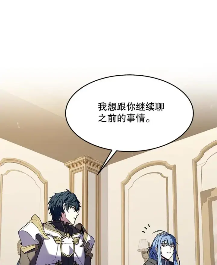 漫画《史诗级枪骑士再临》72.定制雷朋第80张图