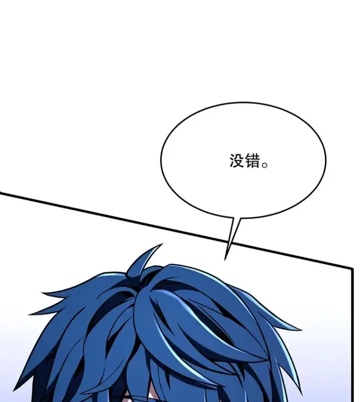 漫画《史诗级枪骑士再临》72.定制雷朋第84张图