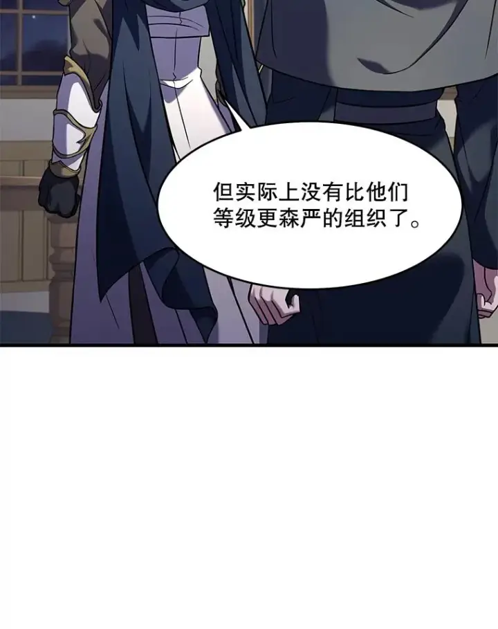 漫画《史诗级枪骑士再临》72.定制雷朋第87张图