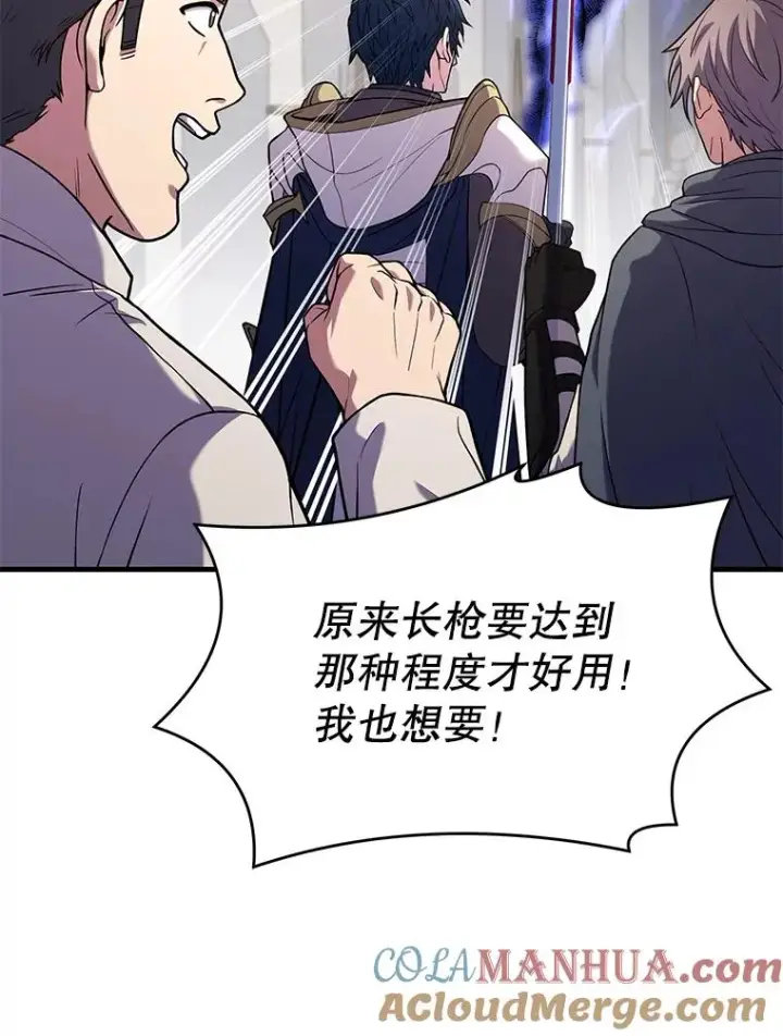 漫画《史诗级枪骑士再临》72.定制雷朋第9张图