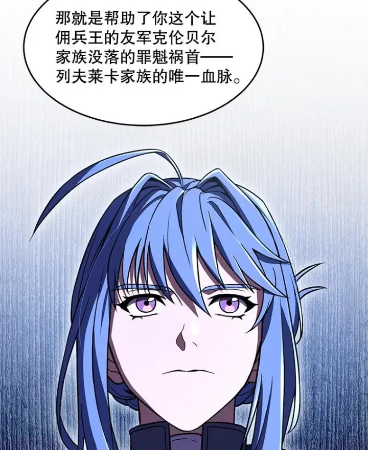 漫画《史诗级枪骑士再临》72.定制雷朋第92张图