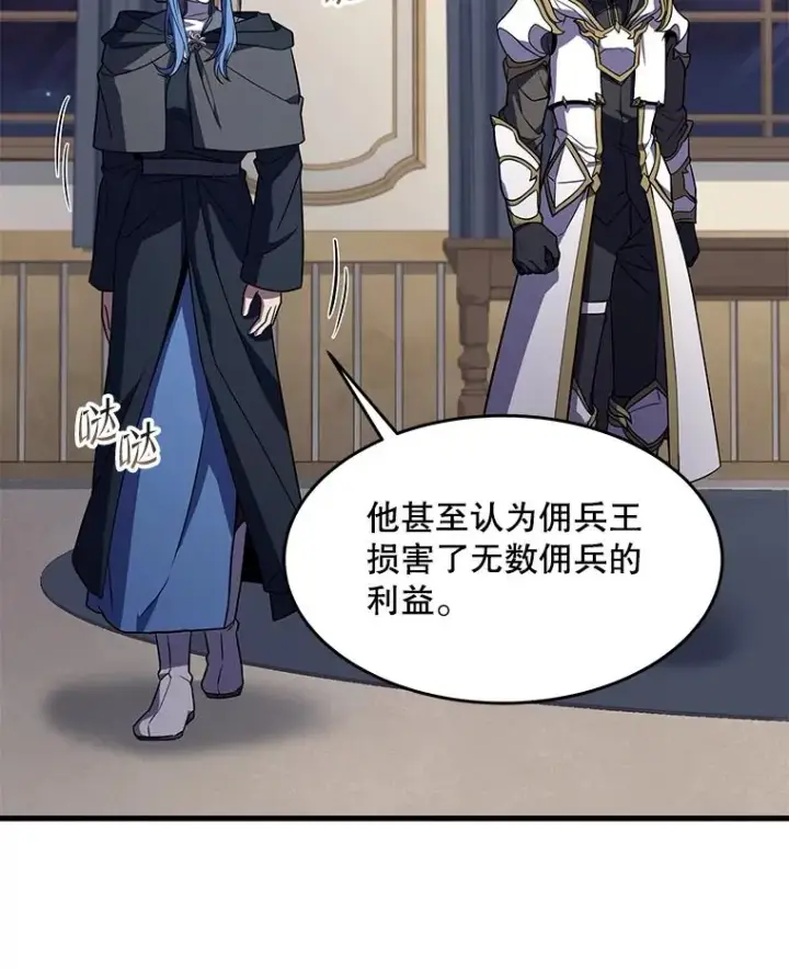 漫画《史诗级枪骑士再临》72.定制雷朋第95张图