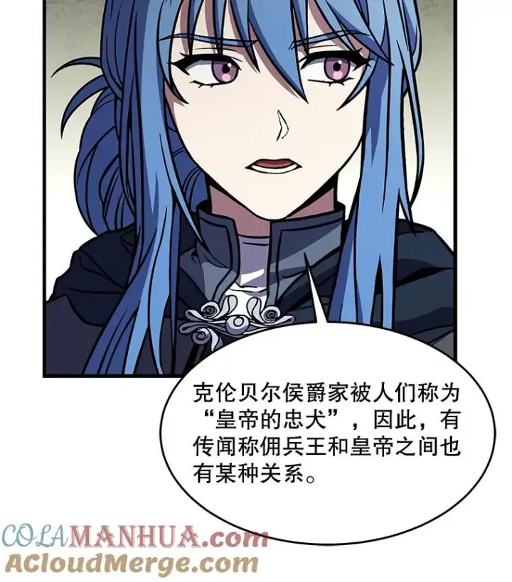 漫画《史诗级枪骑士再临》72.定制雷朋第97张图
