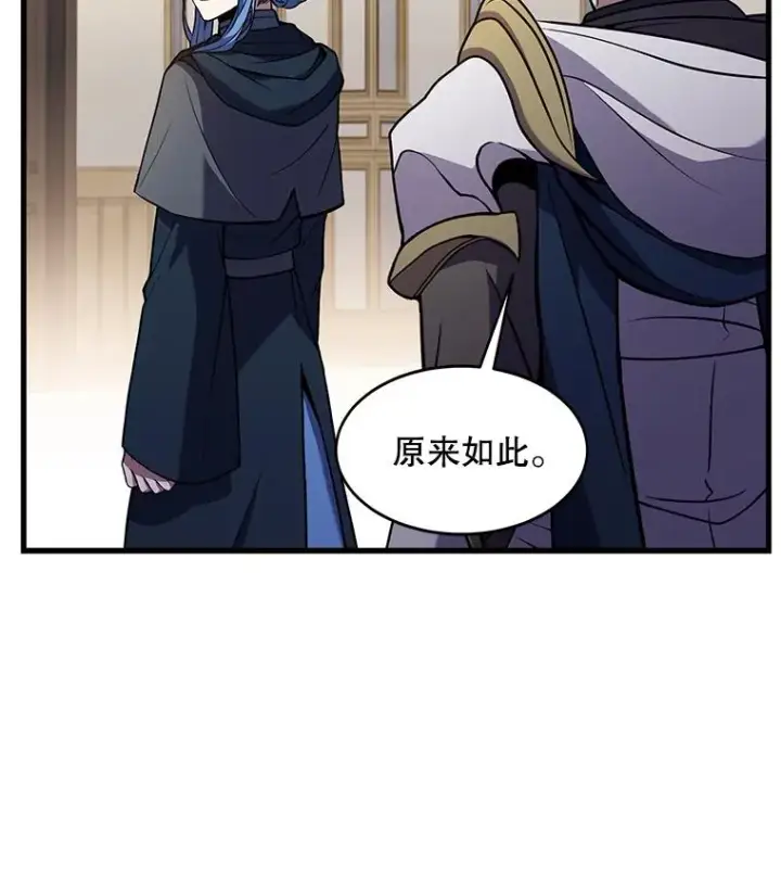 漫画《史诗级枪骑士再临》72.定制雷朋第99张图