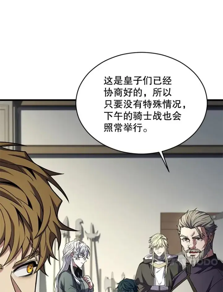 《史诗级枪骑士再临》137.阻止血天图10