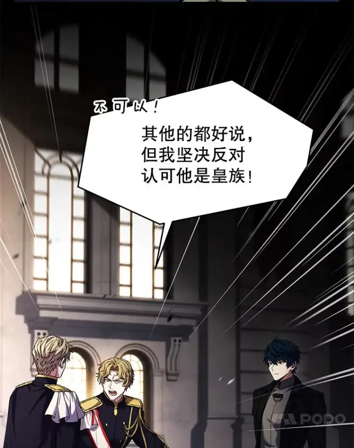 《史诗级枪骑士再临》137.阻止血天图100