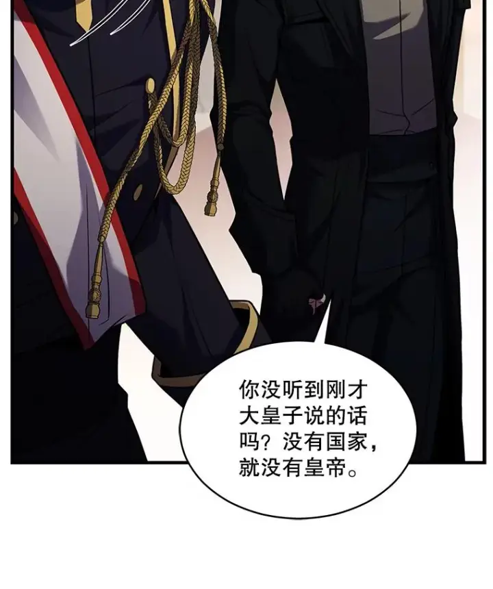 《史诗级枪骑士再临》137.阻止血天图103