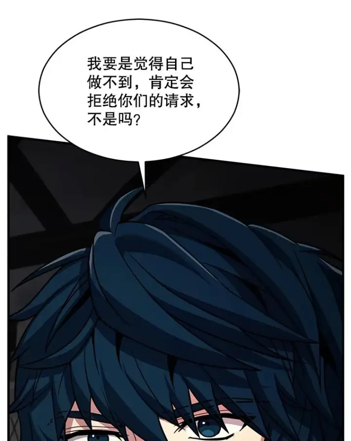 《史诗级枪骑士再临》137.阻止血天图106