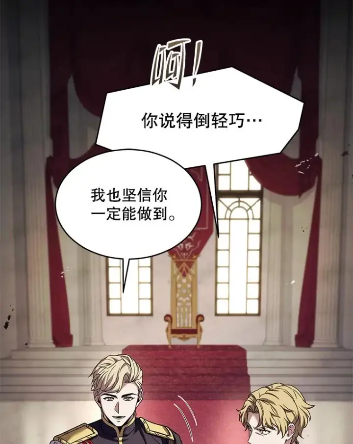 《史诗级枪骑士再临》137.阻止血天图108