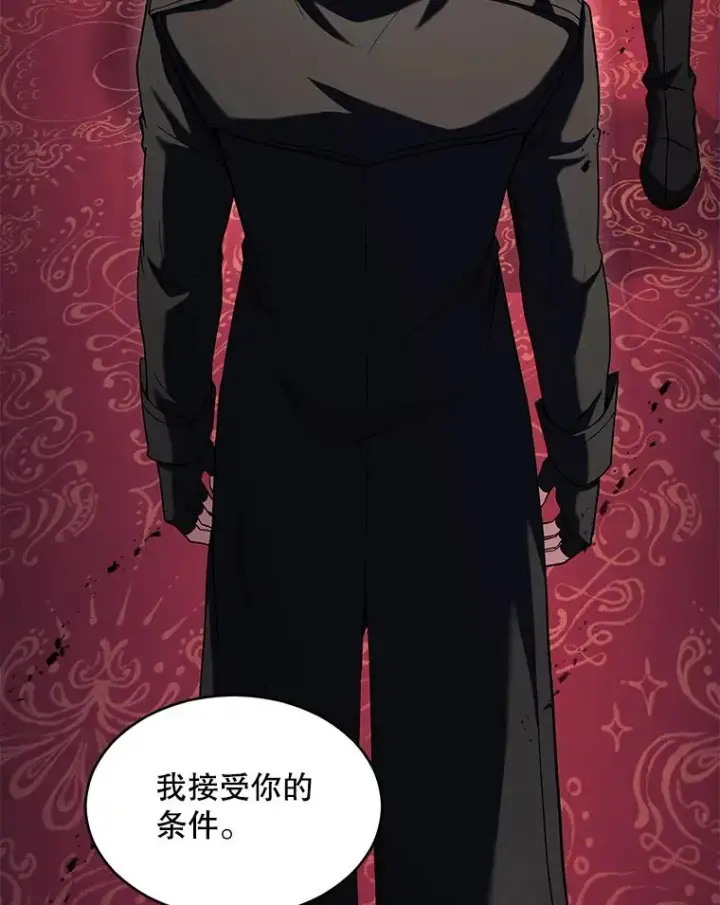 《史诗级枪骑士再临》137.阻止血天图110