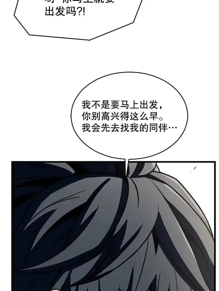 《史诗级枪骑士再临》137.阻止血天图118