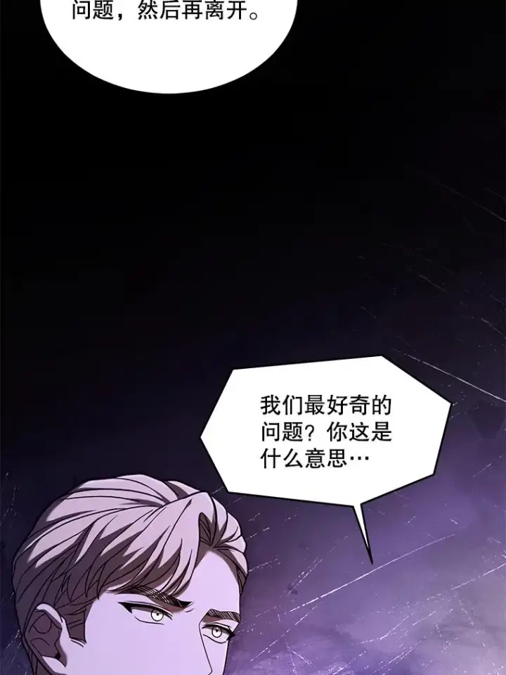 《史诗级枪骑士再临》137.阻止血天图120