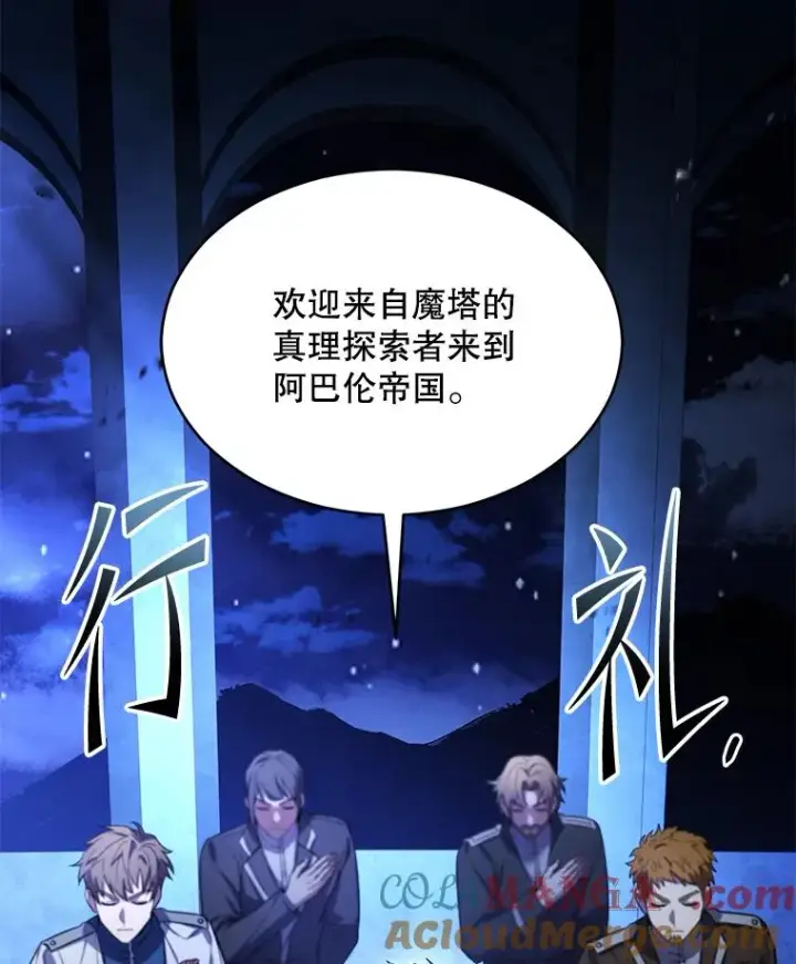 《史诗级枪骑士再临》137.阻止血天图129