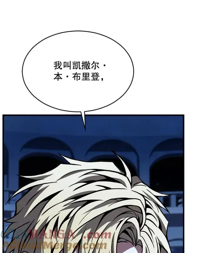 《史诗级枪骑士再临》137.阻止血天图133