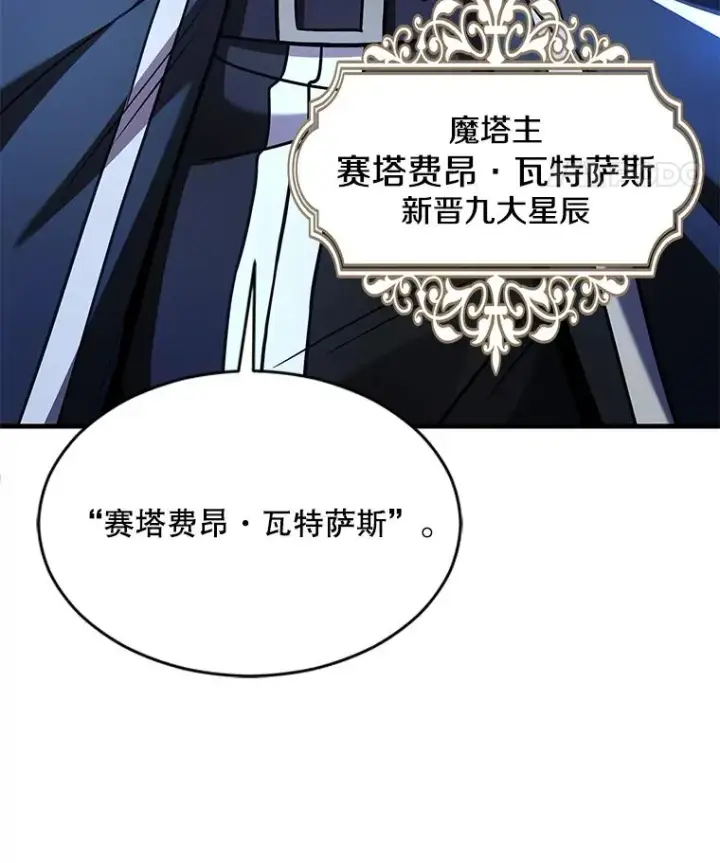 《史诗级枪骑士再临》137.阻止血天图139