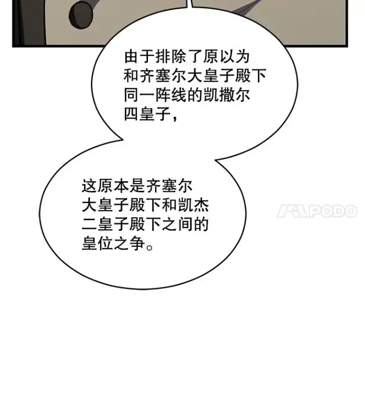 《史诗级枪骑士再临》137.阻止血天图14