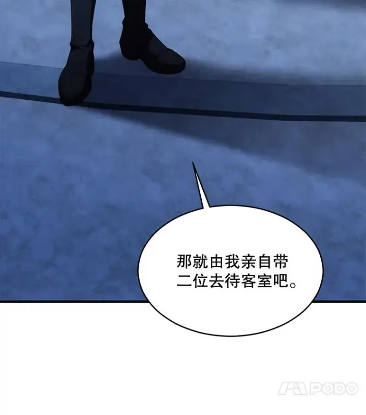 《史诗级枪骑士再临》137.阻止血天图142