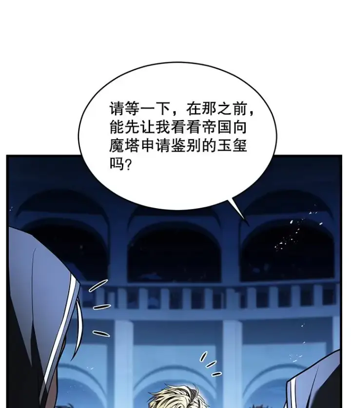 《史诗级枪骑士再临》137.阻止血天图143
