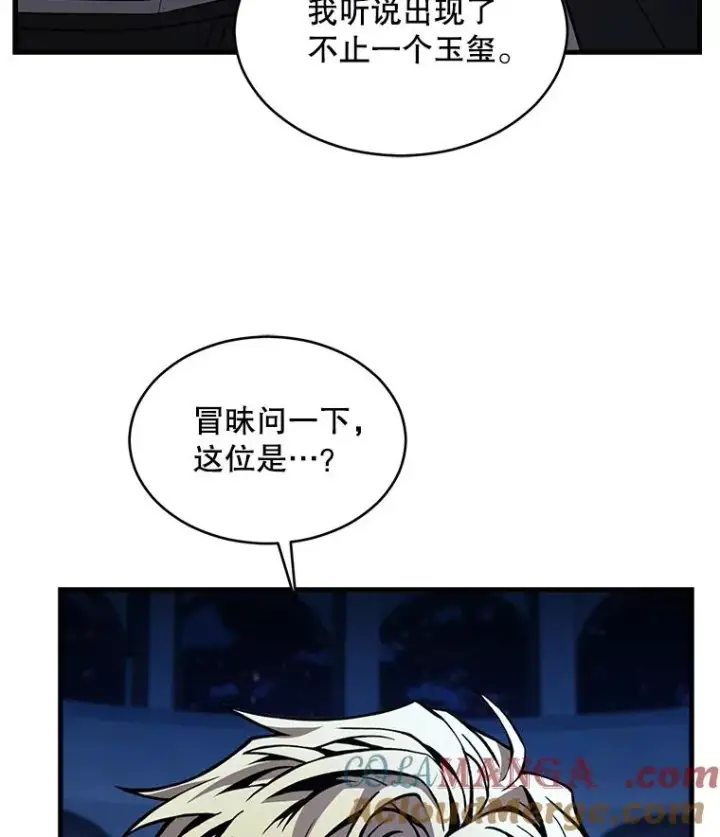 《史诗级枪骑士再临》137.阻止血天图145