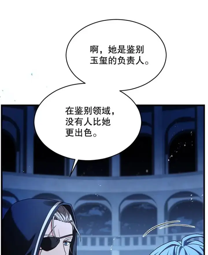 《史诗级枪骑士再临》137.阻止血天图147