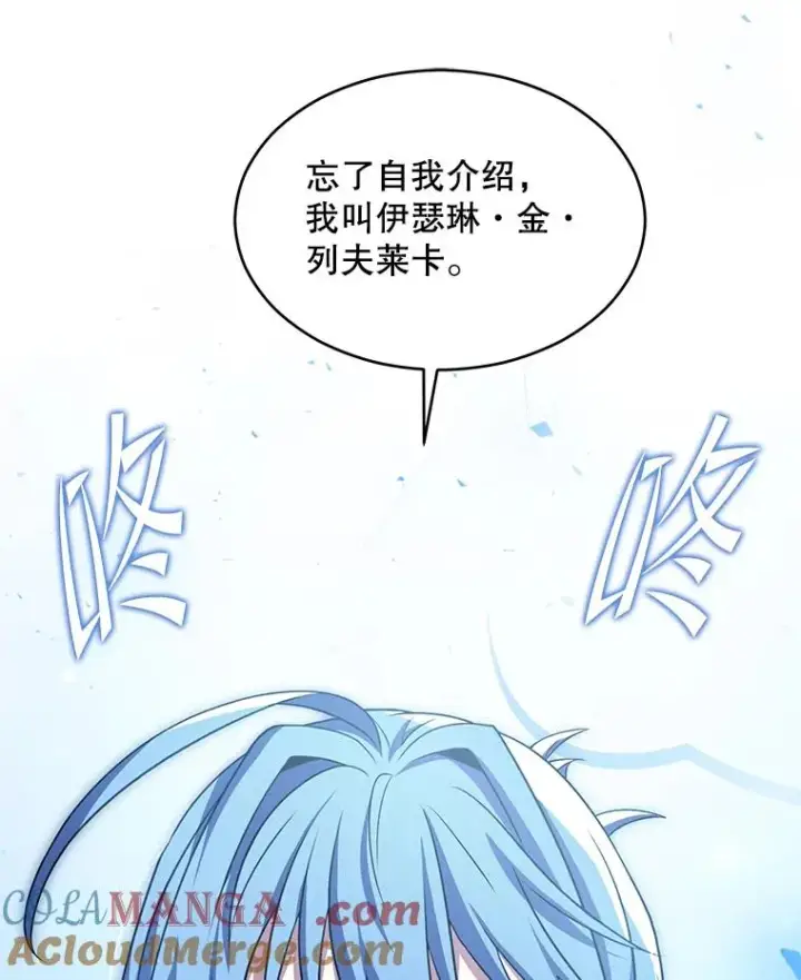 《史诗级枪骑士再临》137.阻止血天图149