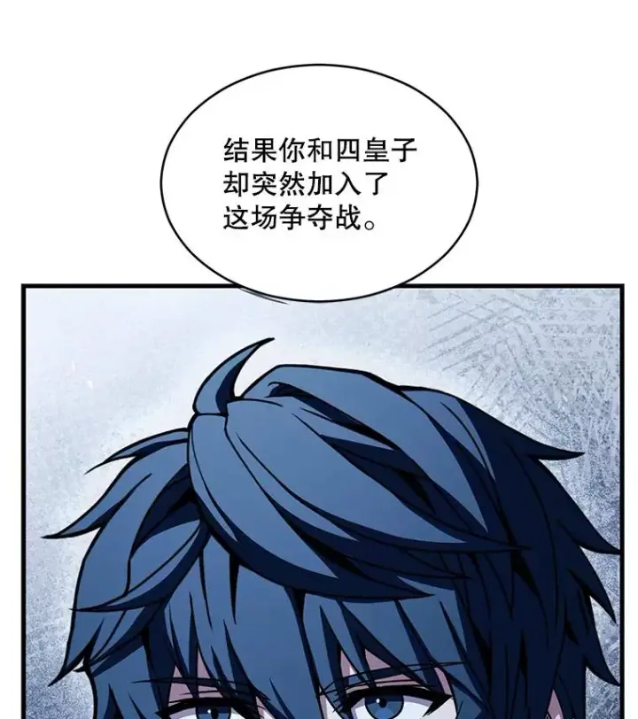 《史诗级枪骑士再临》137.阻止血天图15