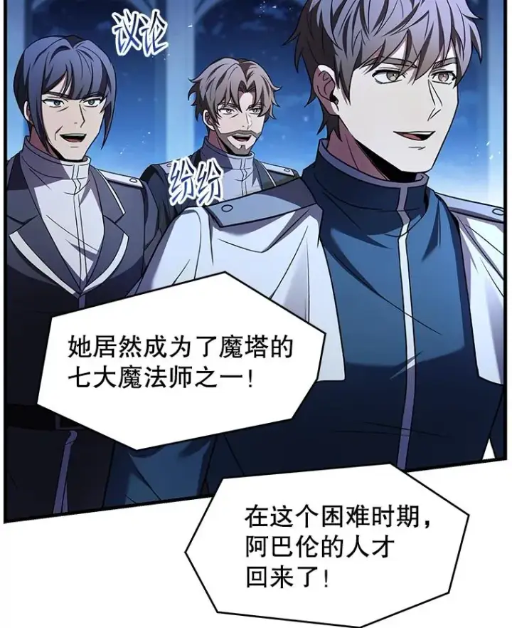 《史诗级枪骑士再临》137.阻止血天图152