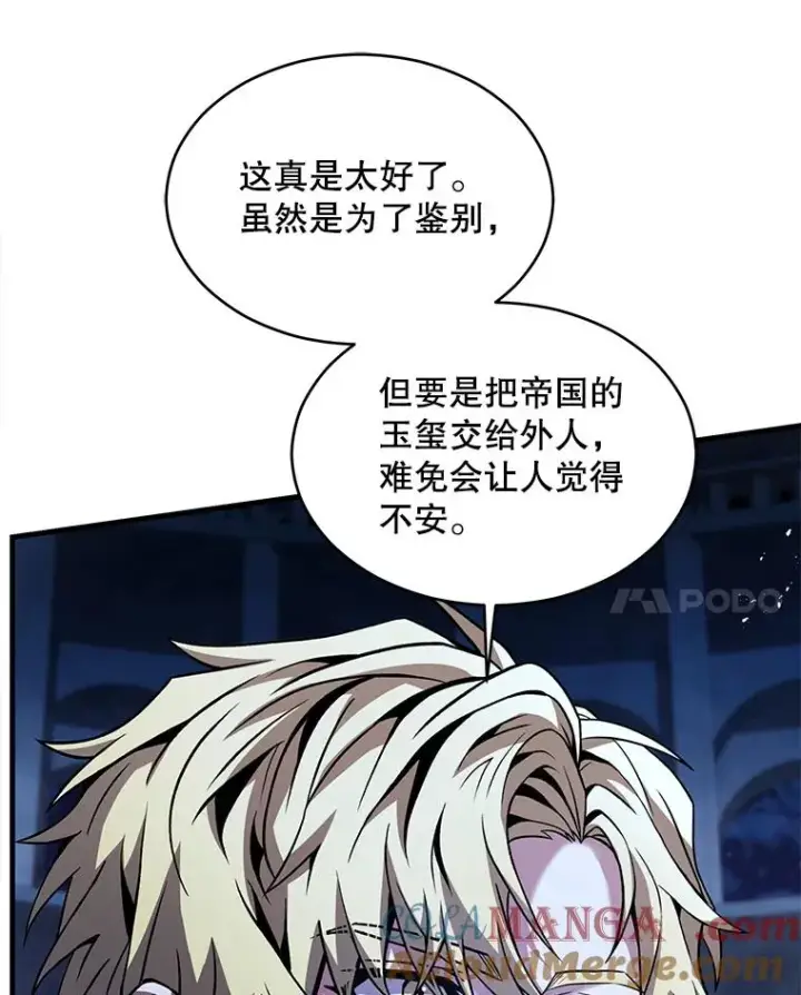 《史诗级枪骑士再临》137.阻止血天图153