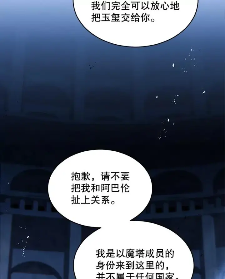 《史诗级枪骑士再临》137.阻止血天图155