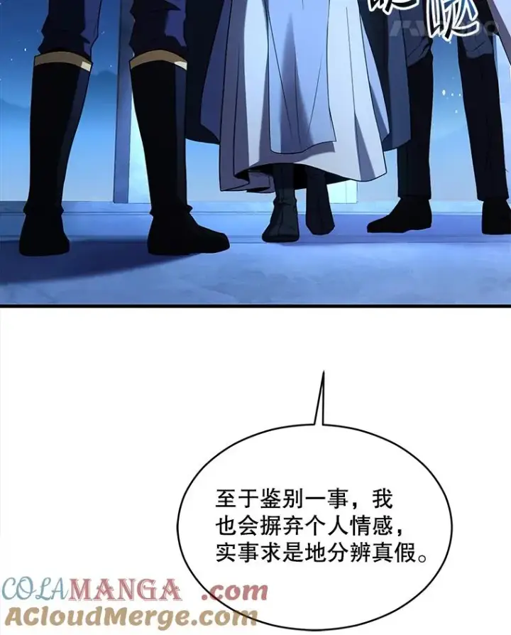 《史诗级枪骑士再临》137.阻止血天图157