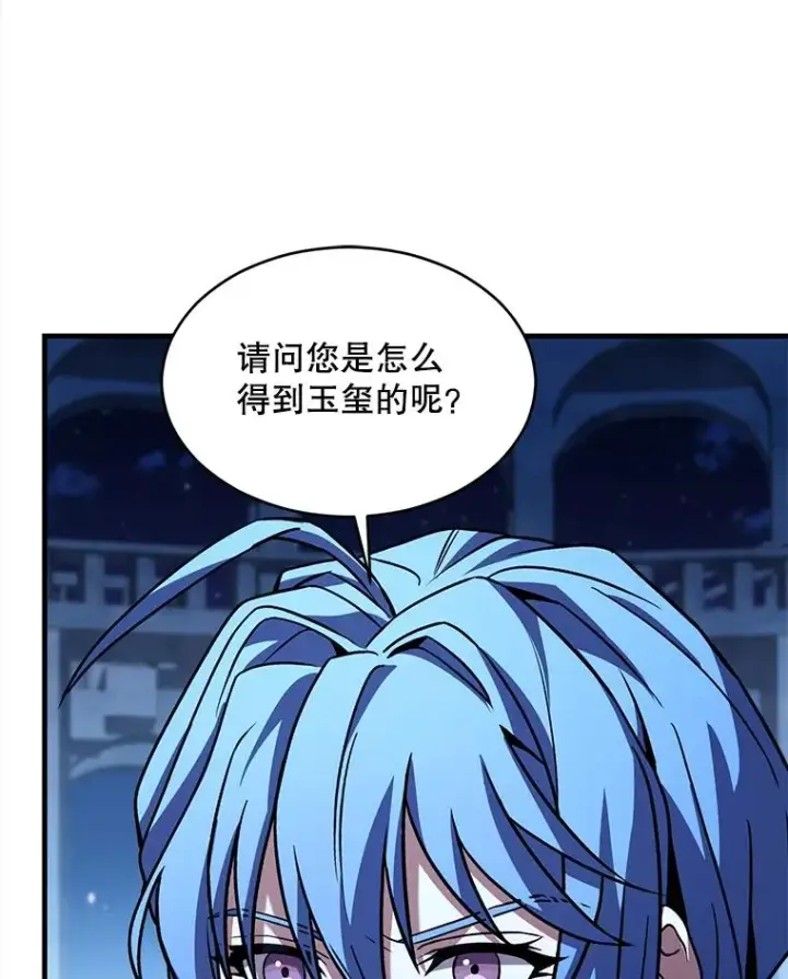 《史诗级枪骑士再临》137.阻止血天图158