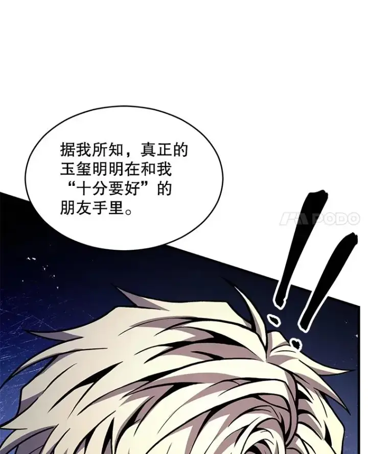 《史诗级枪骑士再临》137.阻止血天图160