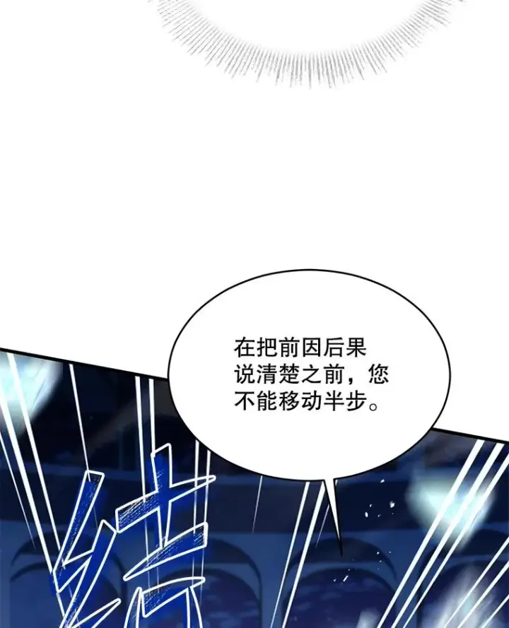 《史诗级枪骑士再临》137.阻止血天图162