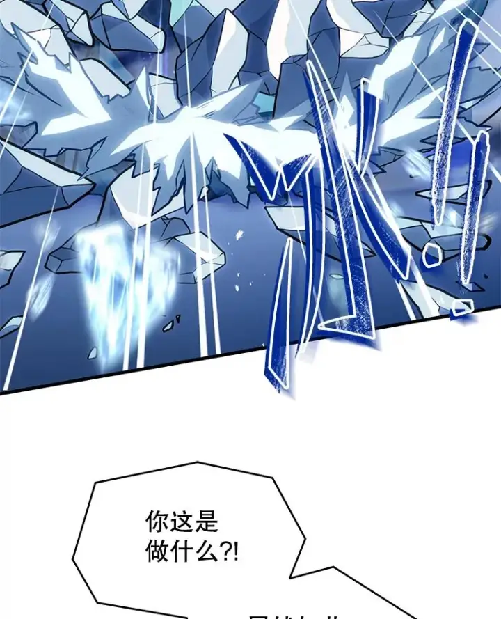 《史诗级枪骑士再临》137.阻止血天图164