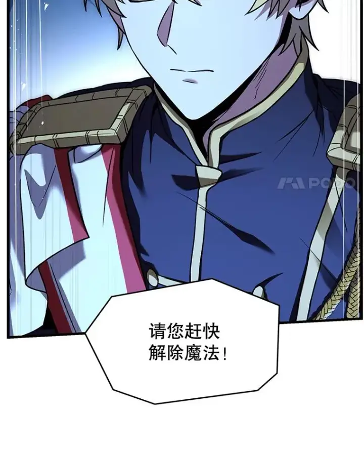 《史诗级枪骑士再临》137.阻止血天图167