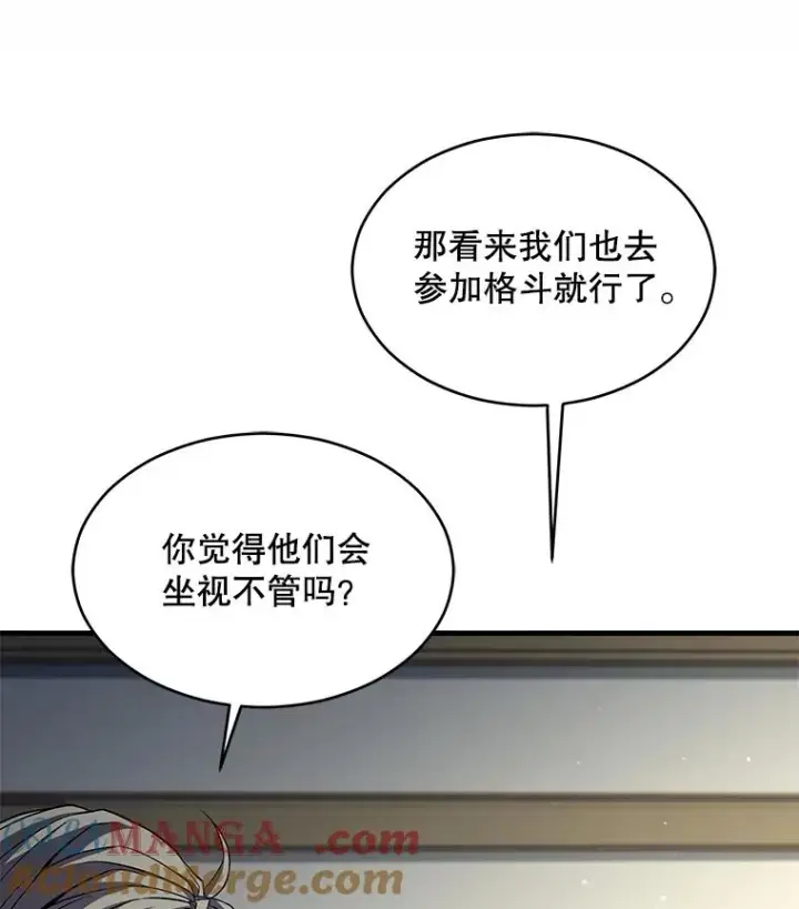 《史诗级枪骑士再临》137.阻止血天图17