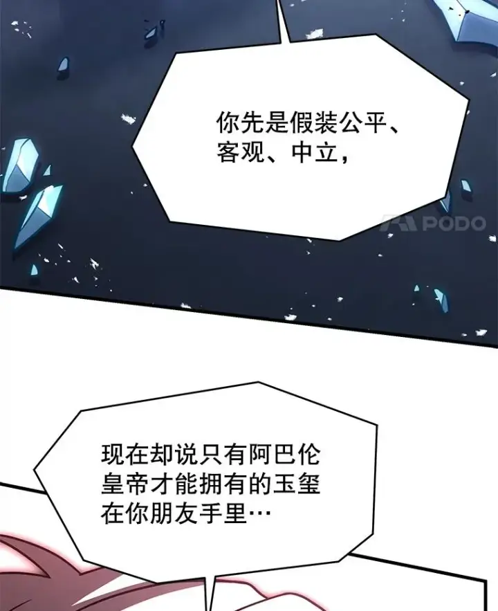 《史诗级枪骑士再临》137.阻止血天图174