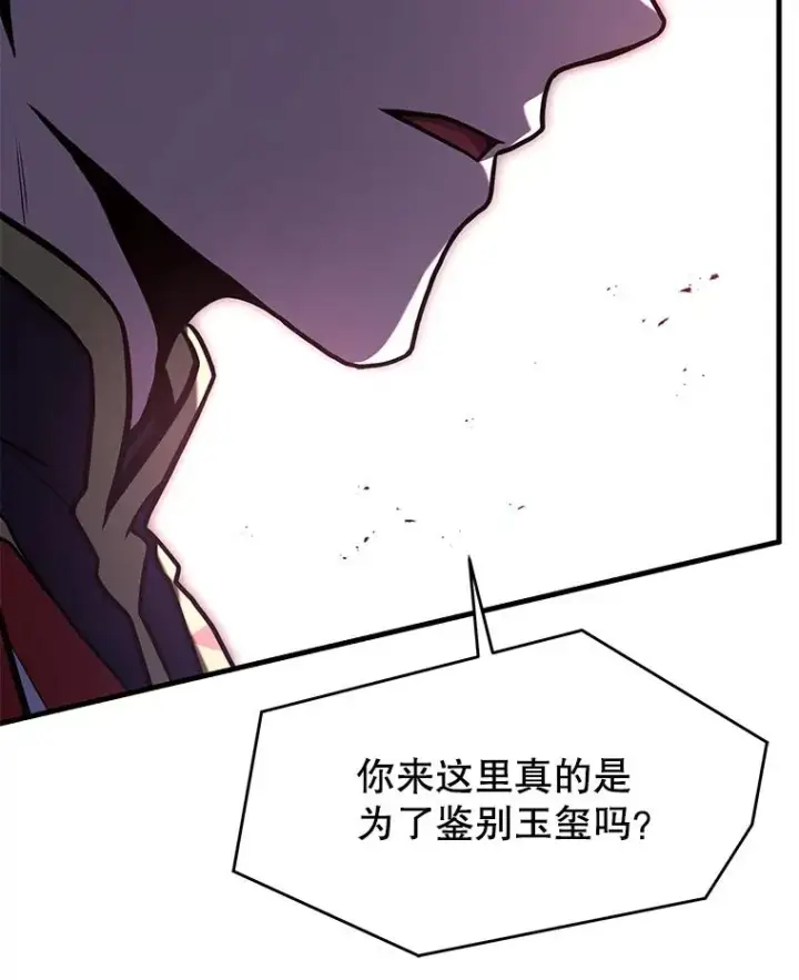 《史诗级枪骑士再临》137.阻止血天图176