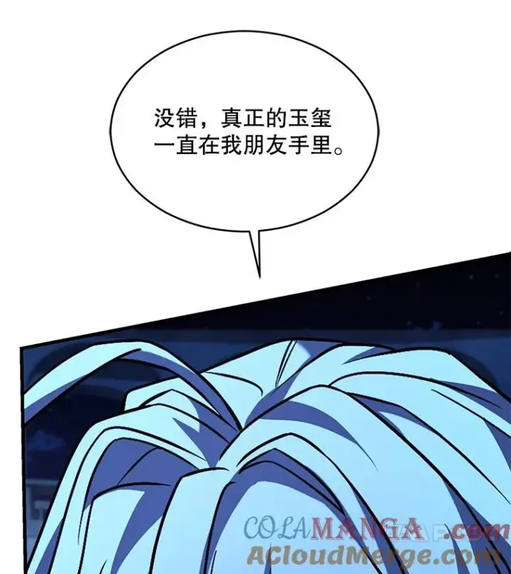 《史诗级枪骑士再临》137.阻止血天图177