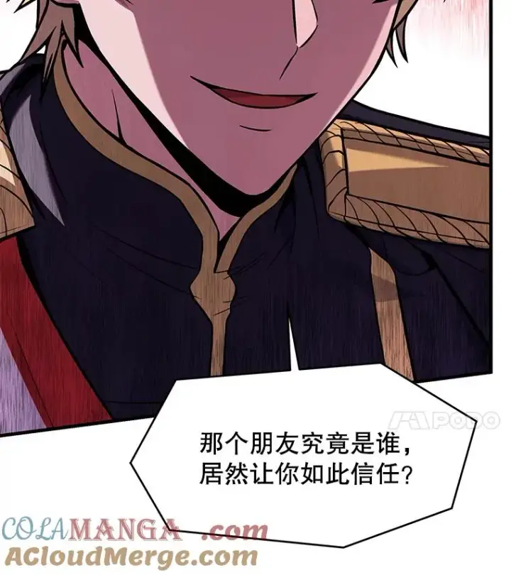 《史诗级枪骑士再临》137.阻止血天图181