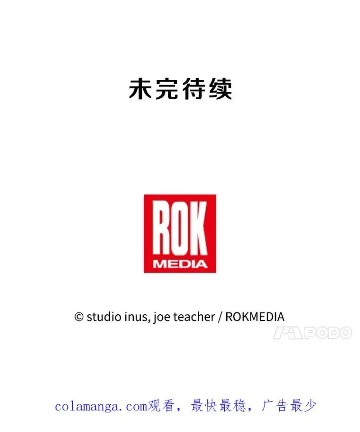 《史诗级枪骑士再临》137.阻止血天图188