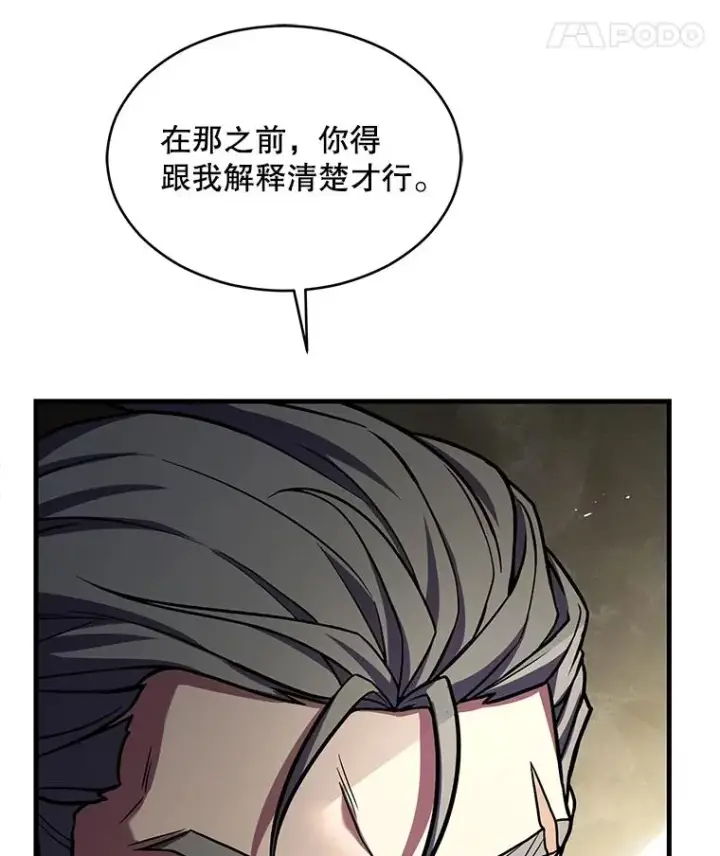 《史诗级枪骑士再临》137.阻止血天图22