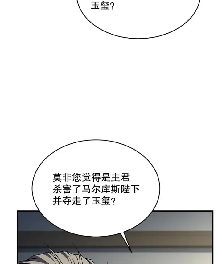 《史诗级枪骑士再临》137.阻止血天图24