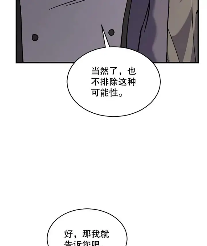 《史诗级枪骑士再临》137.阻止血天图26