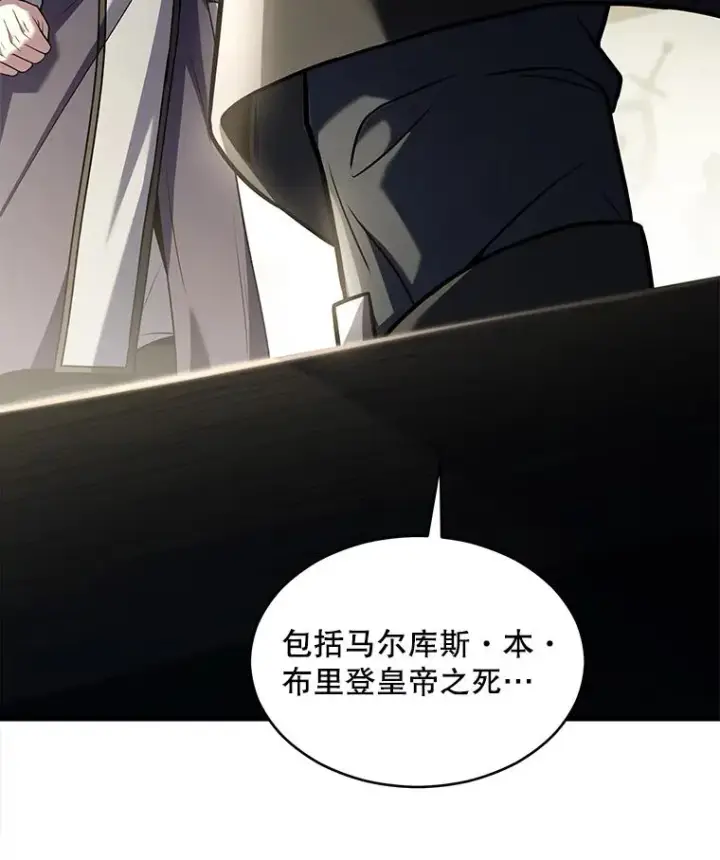 《史诗级枪骑士再临》137.阻止血天图28
