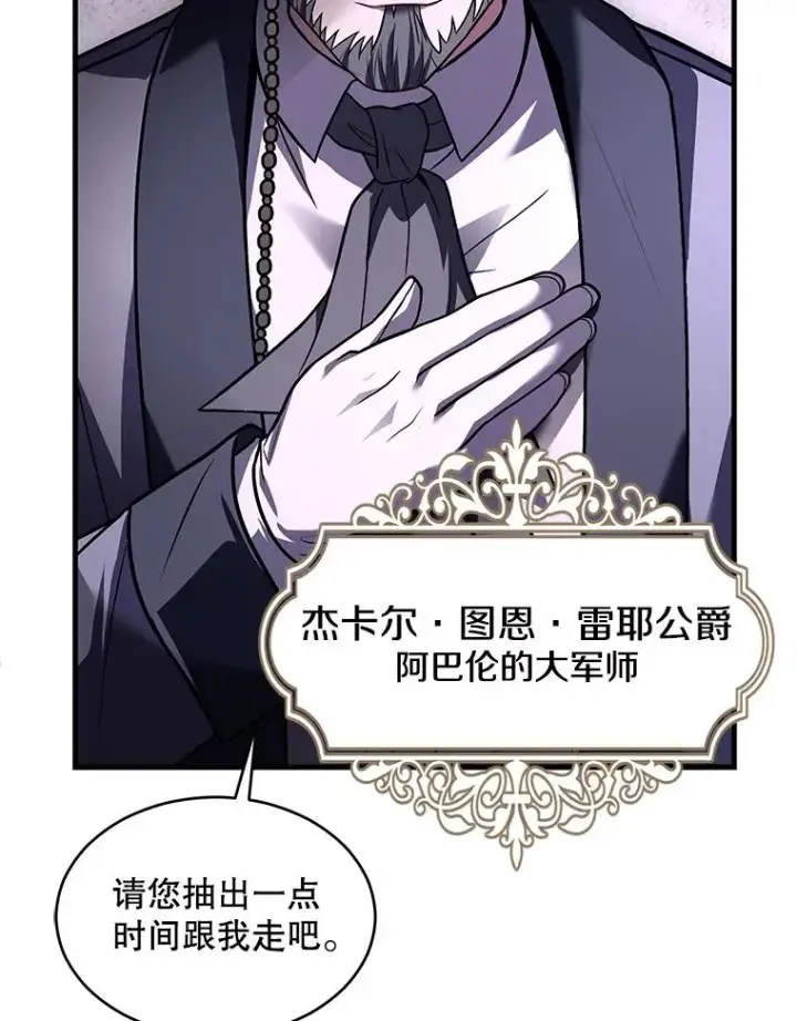 《史诗级枪骑士再临》137.阻止血天图34