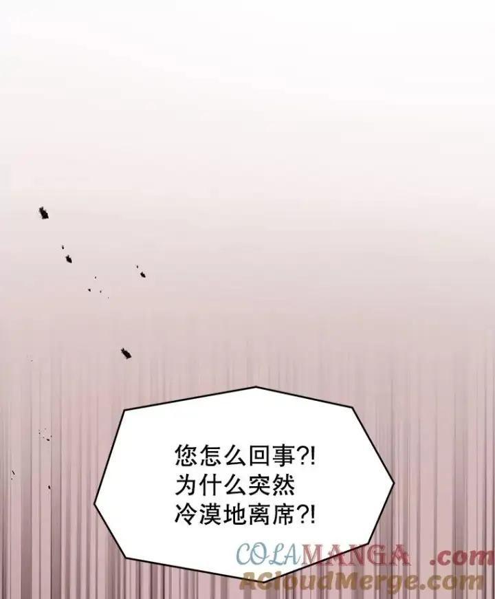 《史诗级枪骑士再临》137.阻止血天图37