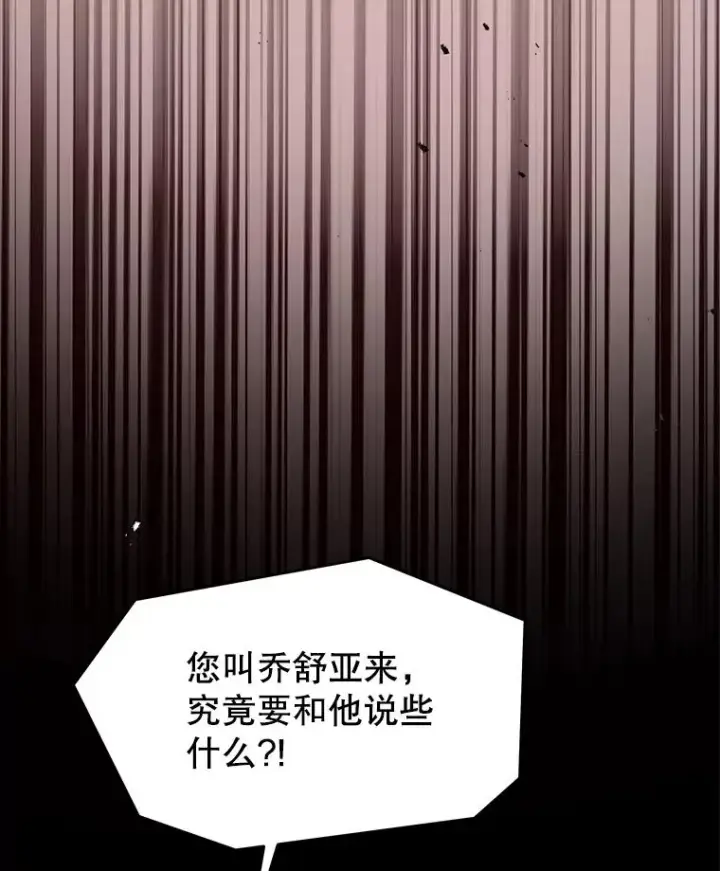 《史诗级枪骑士再临》137.阻止血天图38