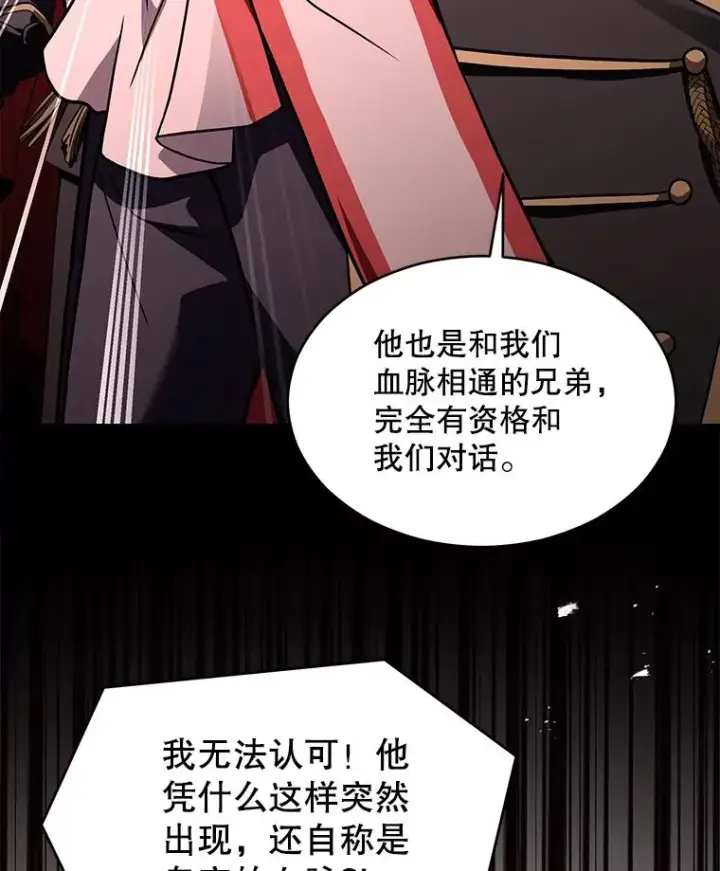 《史诗级枪骑士再临》137.阻止血天图40