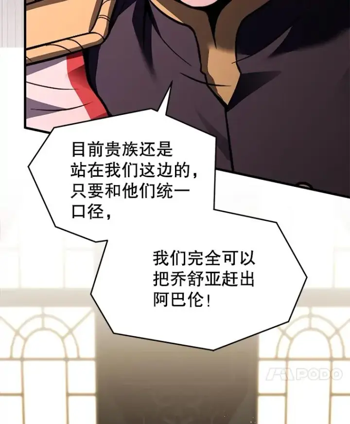 《史诗级枪骑士再临》137.阻止血天图42